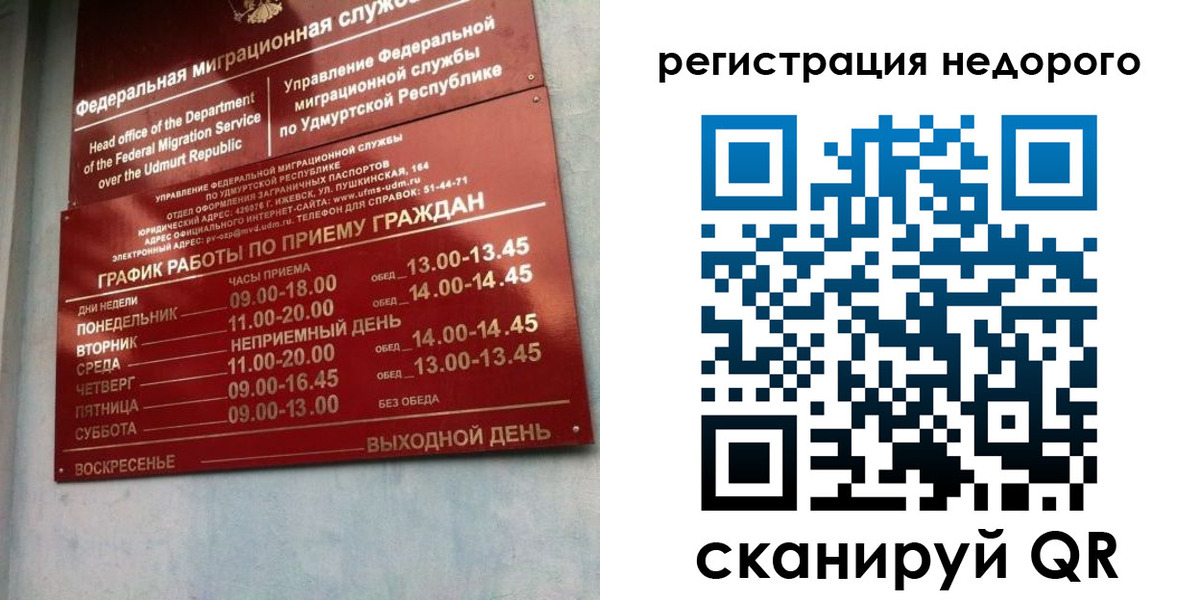 прописка законно в Санкт-Петербурге