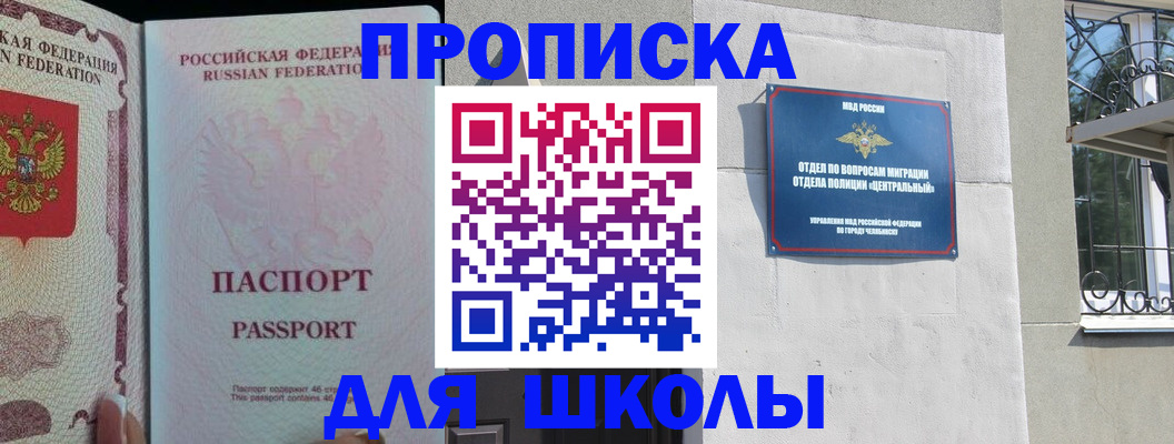 временная регистрация законно в Санкт-Петербурге
