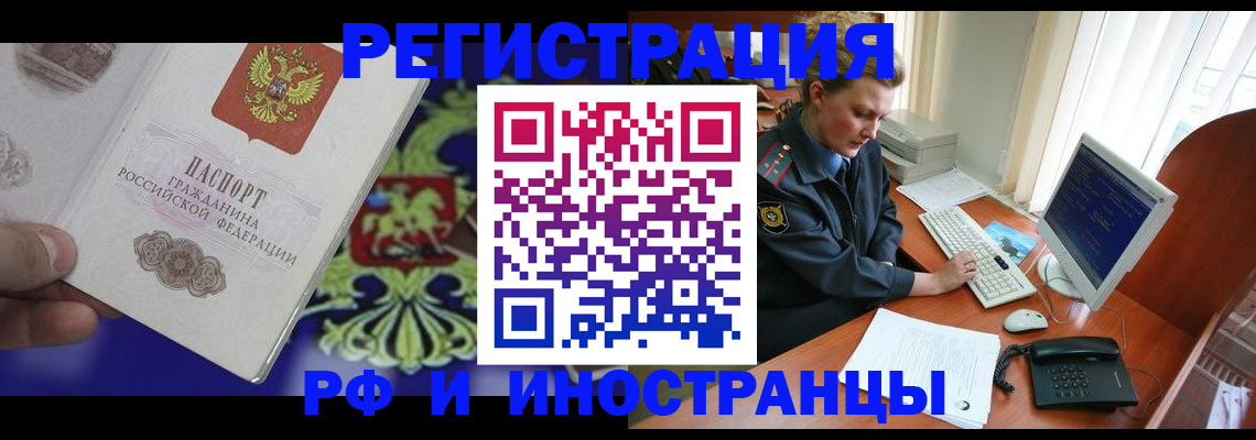 прописка паспорт в Санкт-Петербурге