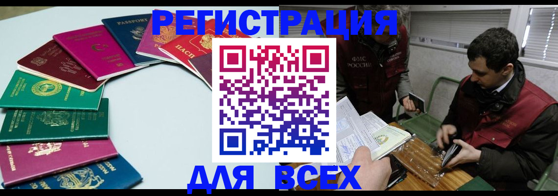 прописка ребенка в Санкт-Петербурге