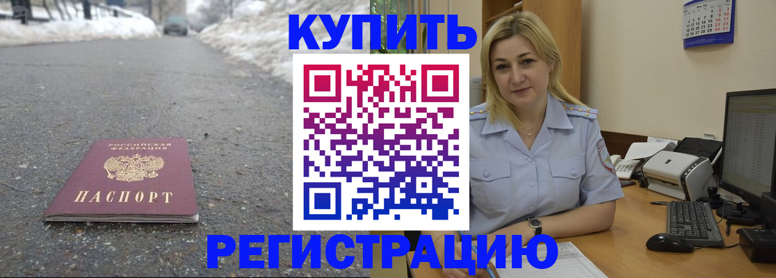 прописка законно в Санкт-Петербурге