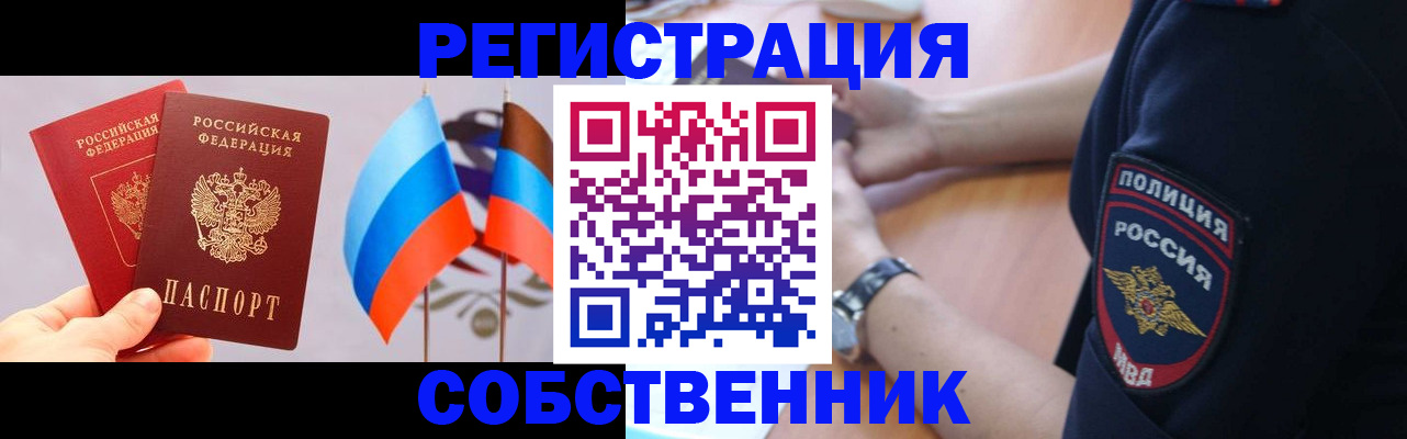 временная регистрация законно в Санкт-Петербурге