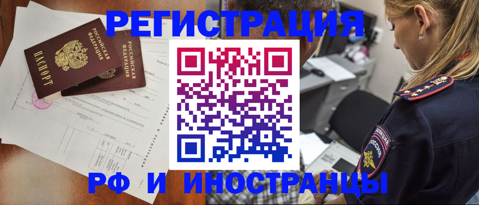 прописка для школы в Санкт-Петербурге