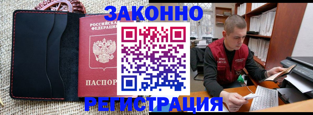 прописка от собственника в Санкт-Петербурге