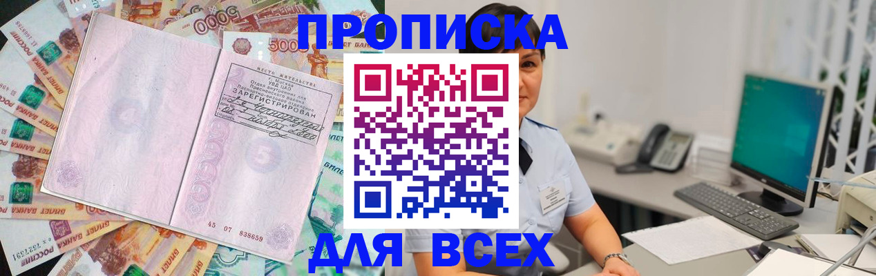 временная регистрация купить в Санкт-Петербурге