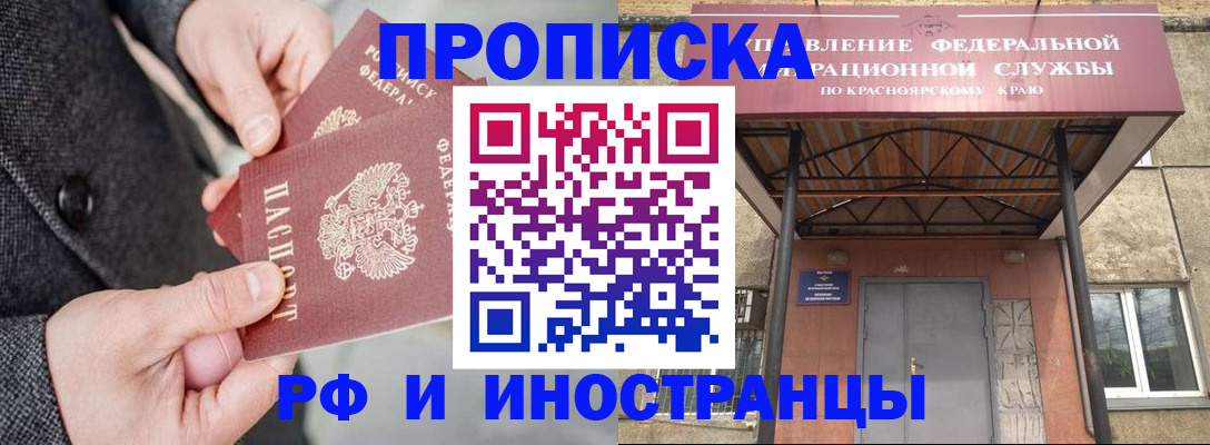 прописка для военкомата в Санкт-Петербурге