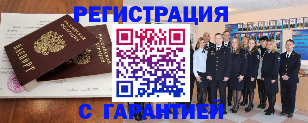 прописка в квартире в Санкт-Петербурге